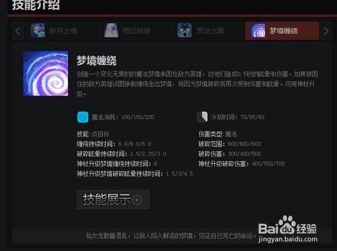 dota2仙女龙帕克攻略