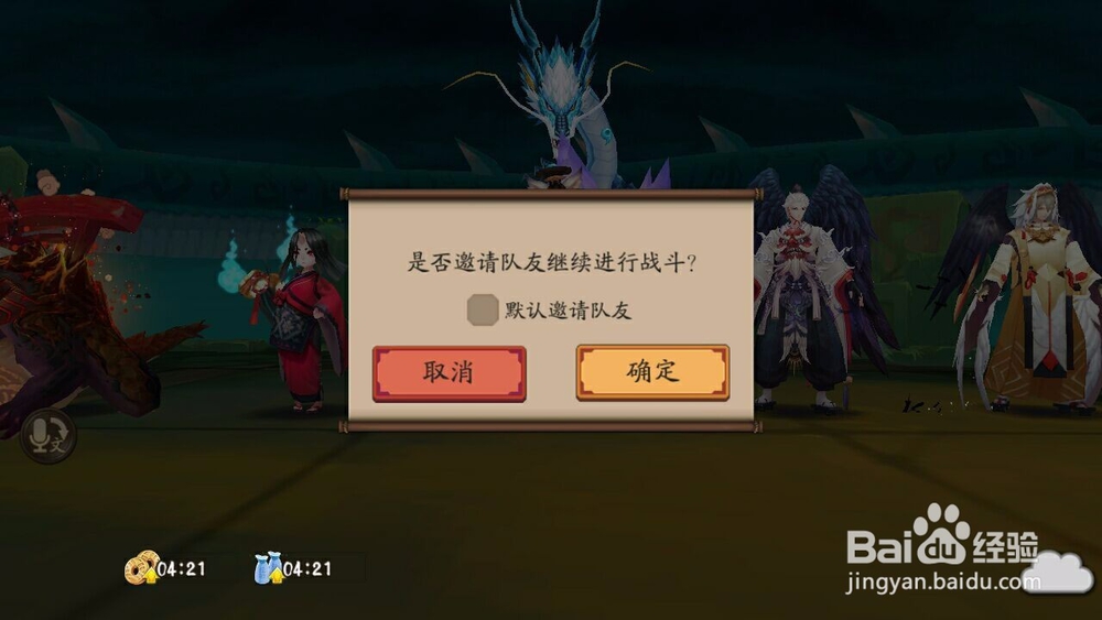 阴阳师怎么快速刷御魂