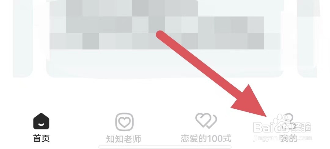恋知道如何查看生日