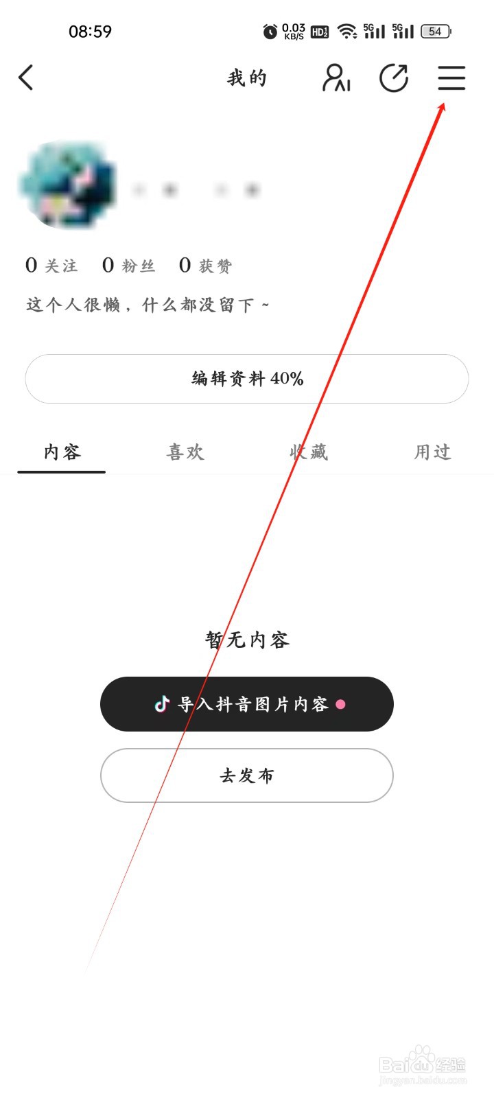 轻颜app如何进行开启水印设置