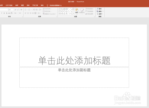 PPT中怎样使用泪滴形绘制地图定位点标记
