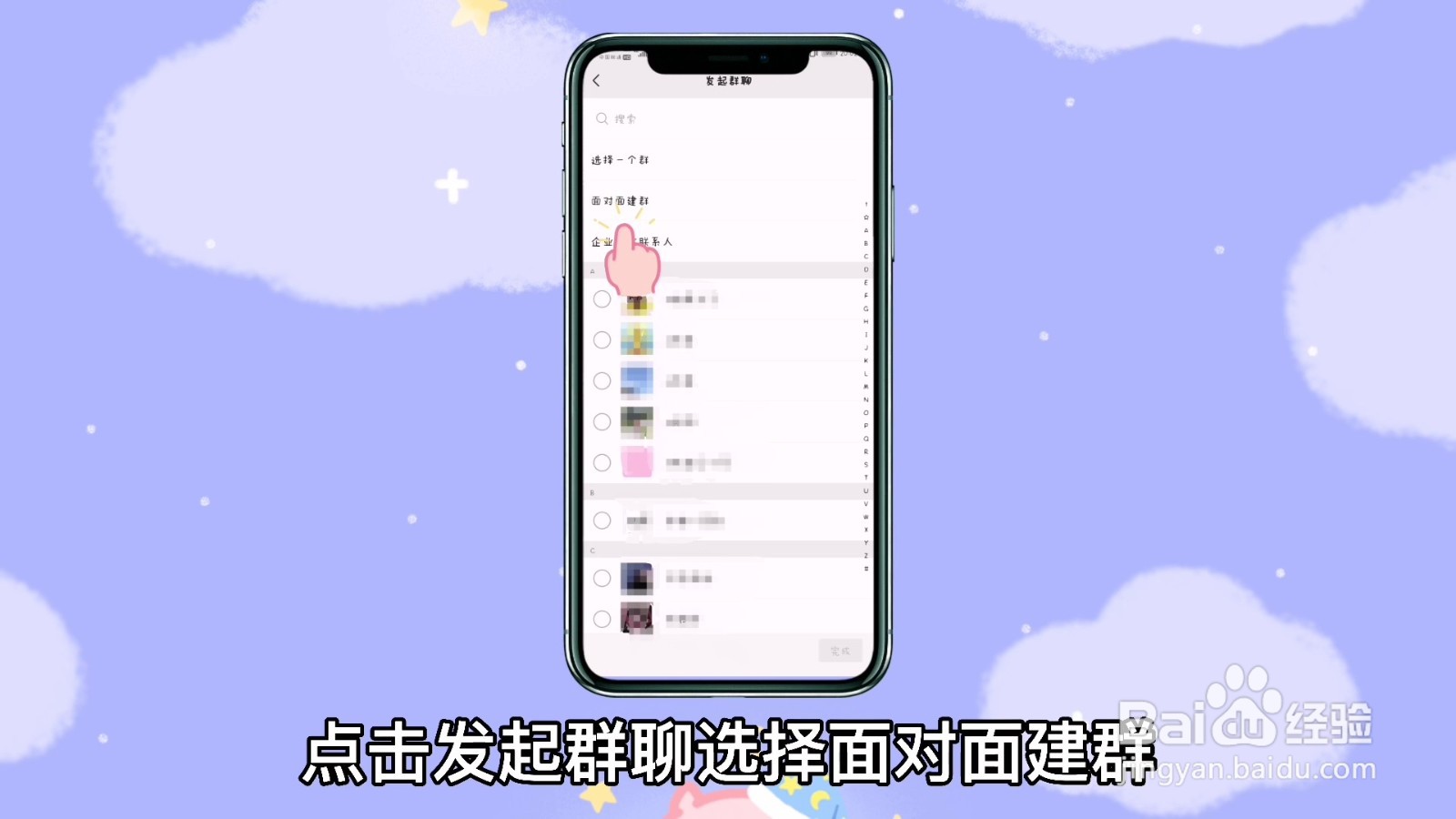 怎样建群微信