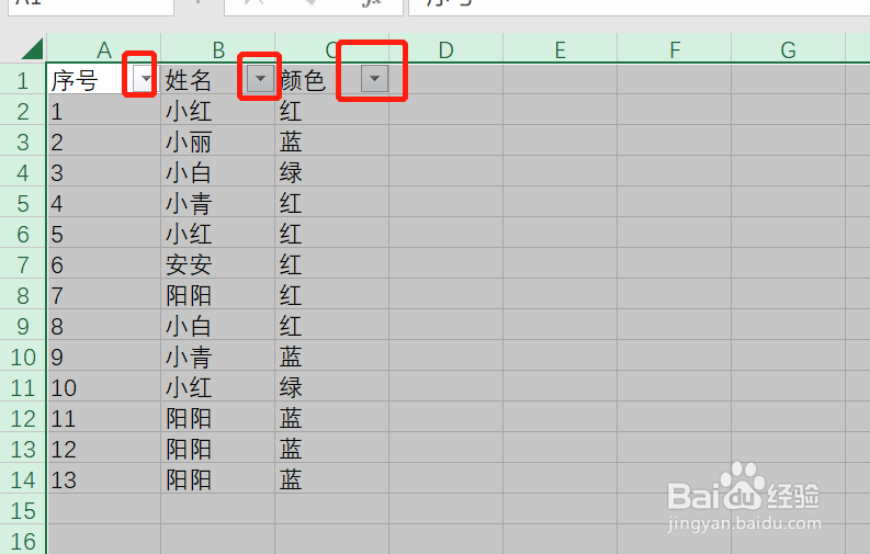 excel上怎么筛选内容？