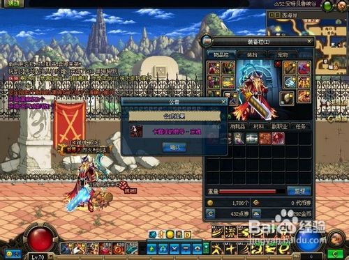 dnf光火矛法刷图型实用加点攻略