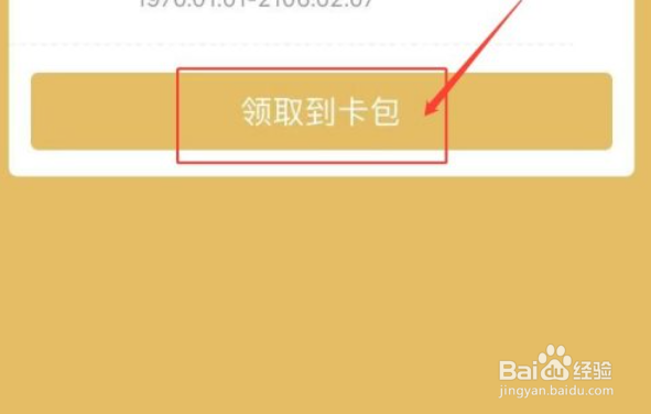 微信不显示卡包怎么回事