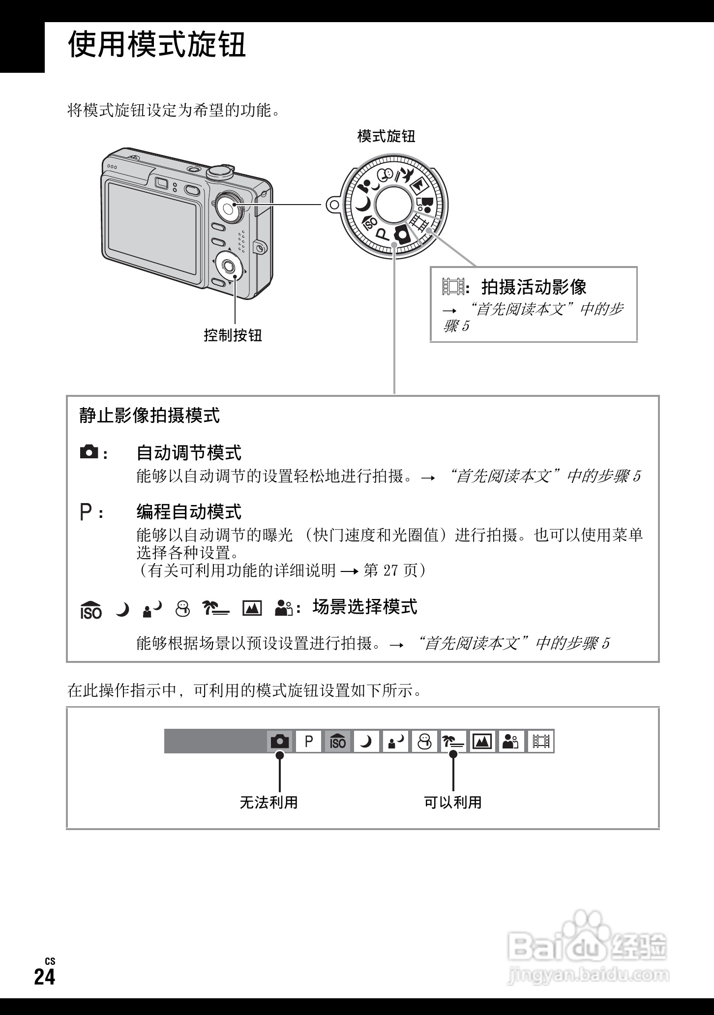 SONY DSC-W70数码相机使用说明书:[13]