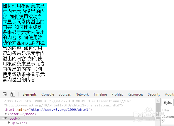 css:如何使用滚动条来显示元素内溢出的内容