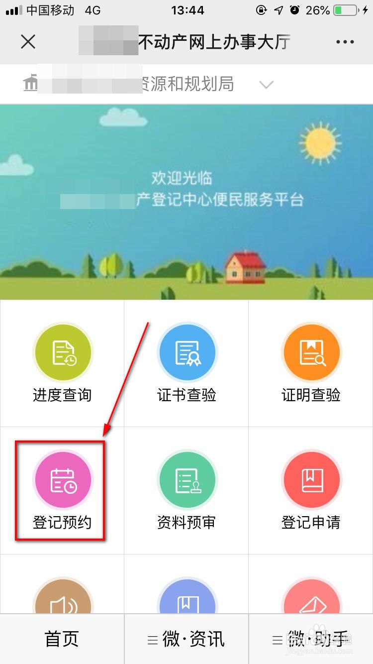 个人房产证明怎么开