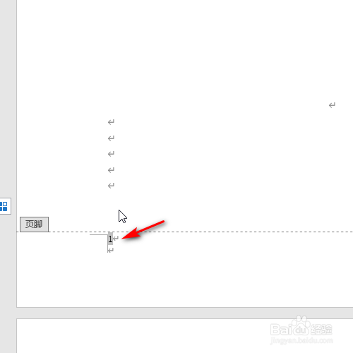 在word文档中如何插入页码?