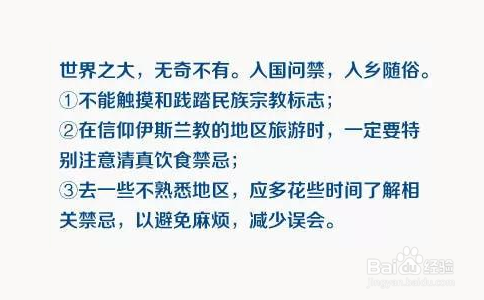 旅行必备物品清单及注意事项