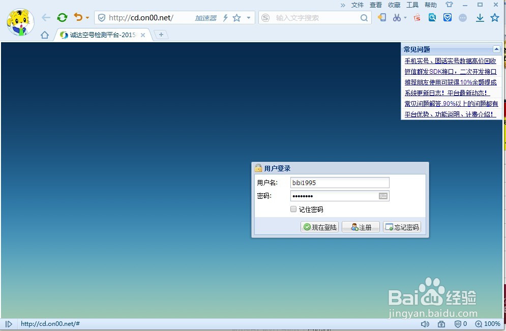 微信号码开通状态检测工具