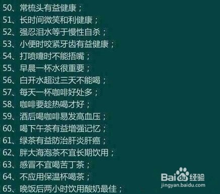 对身体很重要的生理常识
