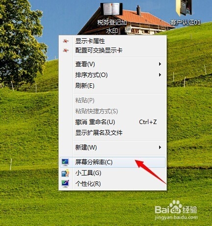 怎么调整电脑分辨率