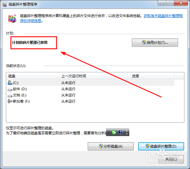 升级了固态硬盘,要如何来优化