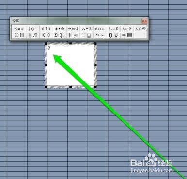 怎样在表格输入二又三分之一