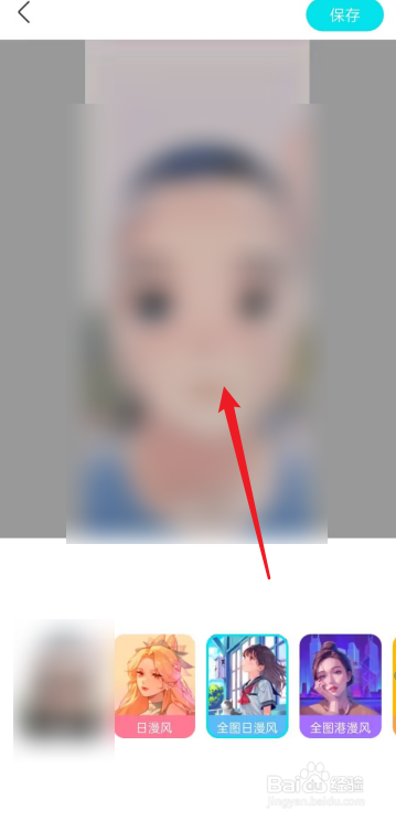 花容相机APP如何生成漫画脸