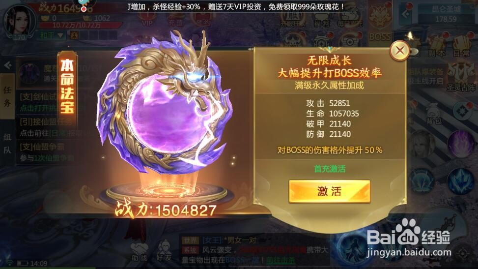 青云诀2战力怎么快速提升