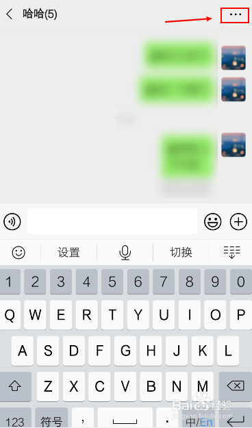 微信群免打扰后怎么@所有人