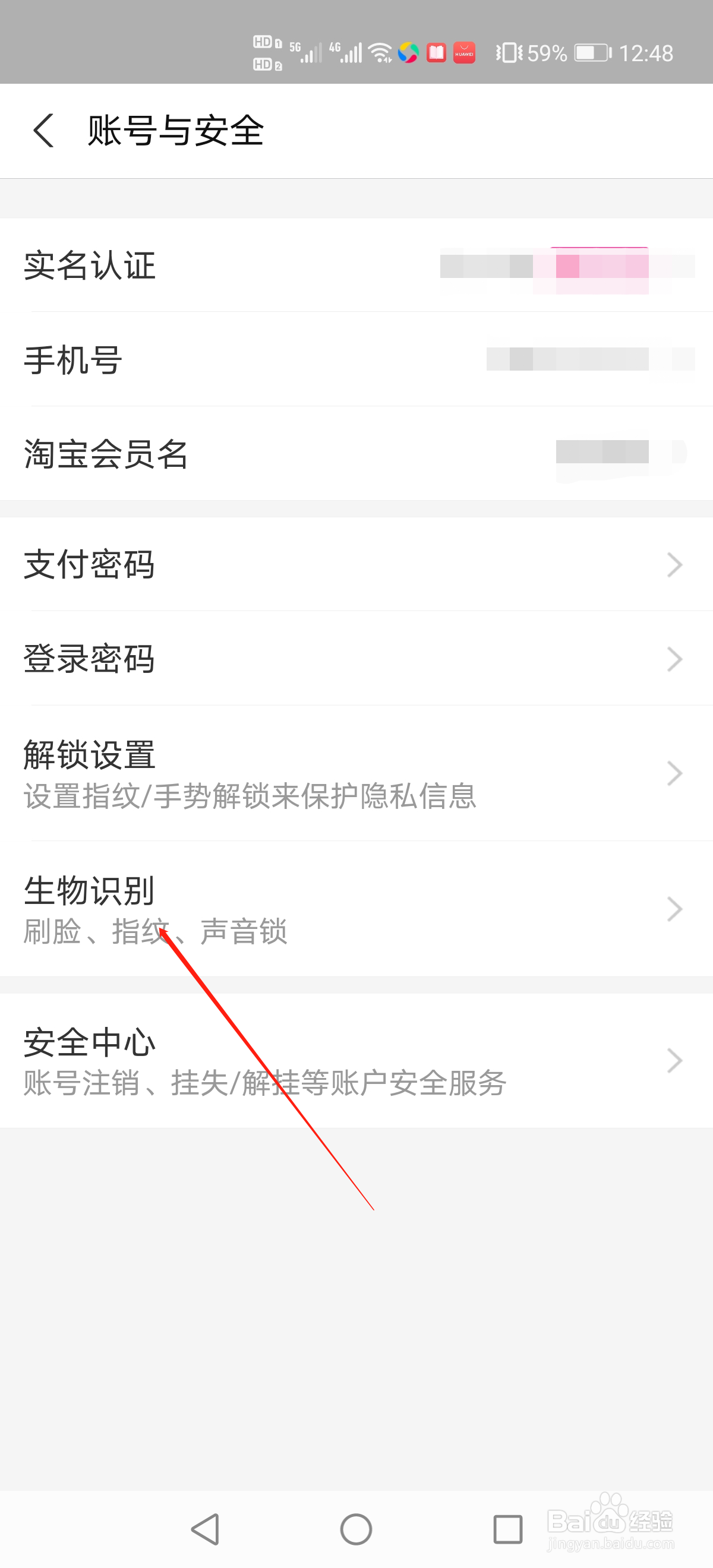 支付宝怎么设置刷脸登录？