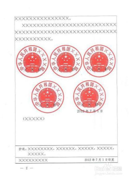 抄送机关是主送机关以外需要了解文件内容或协办的机关,可以有多. .