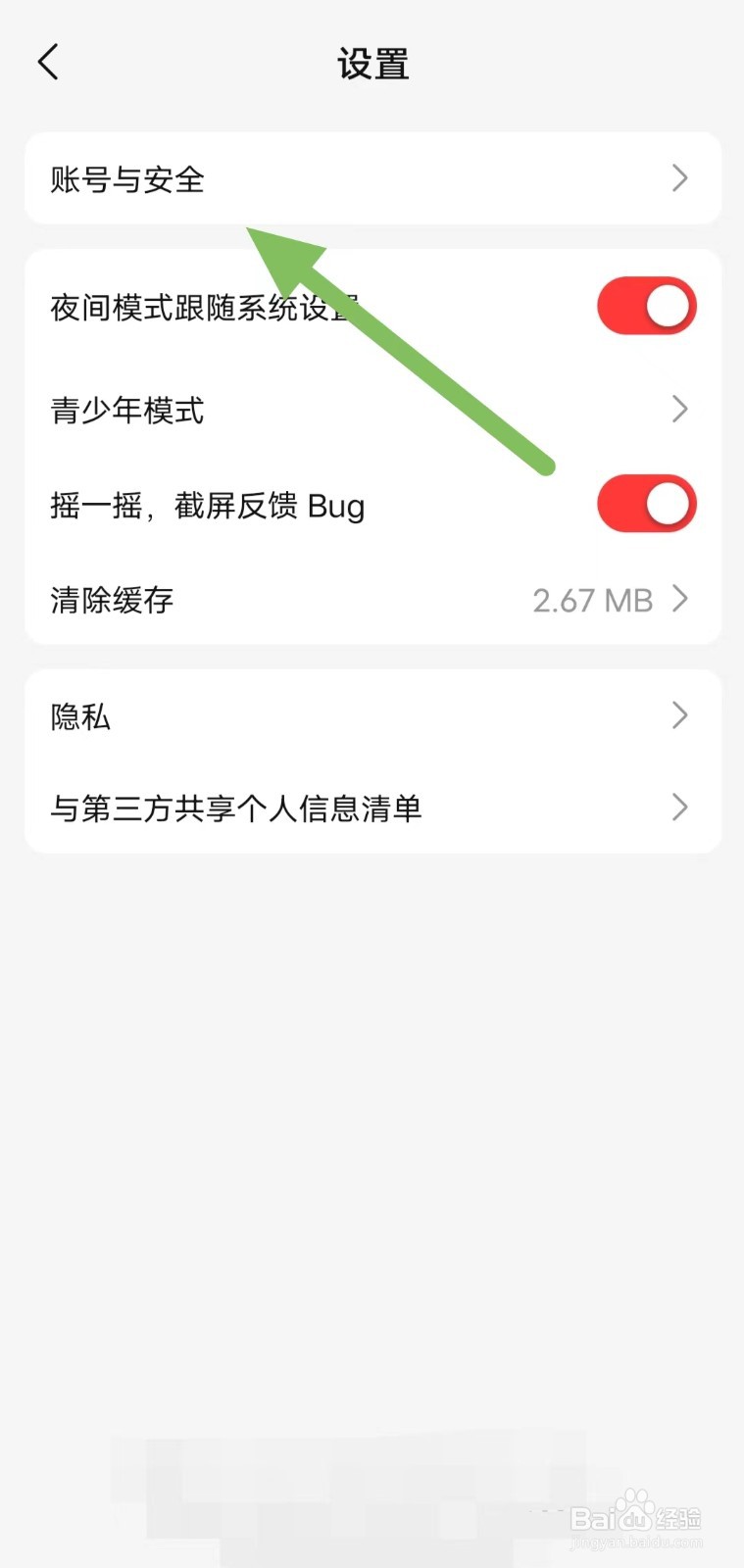 盐言故事如何查找手机号