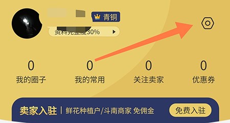 手机花伍APP怎么关闭推送