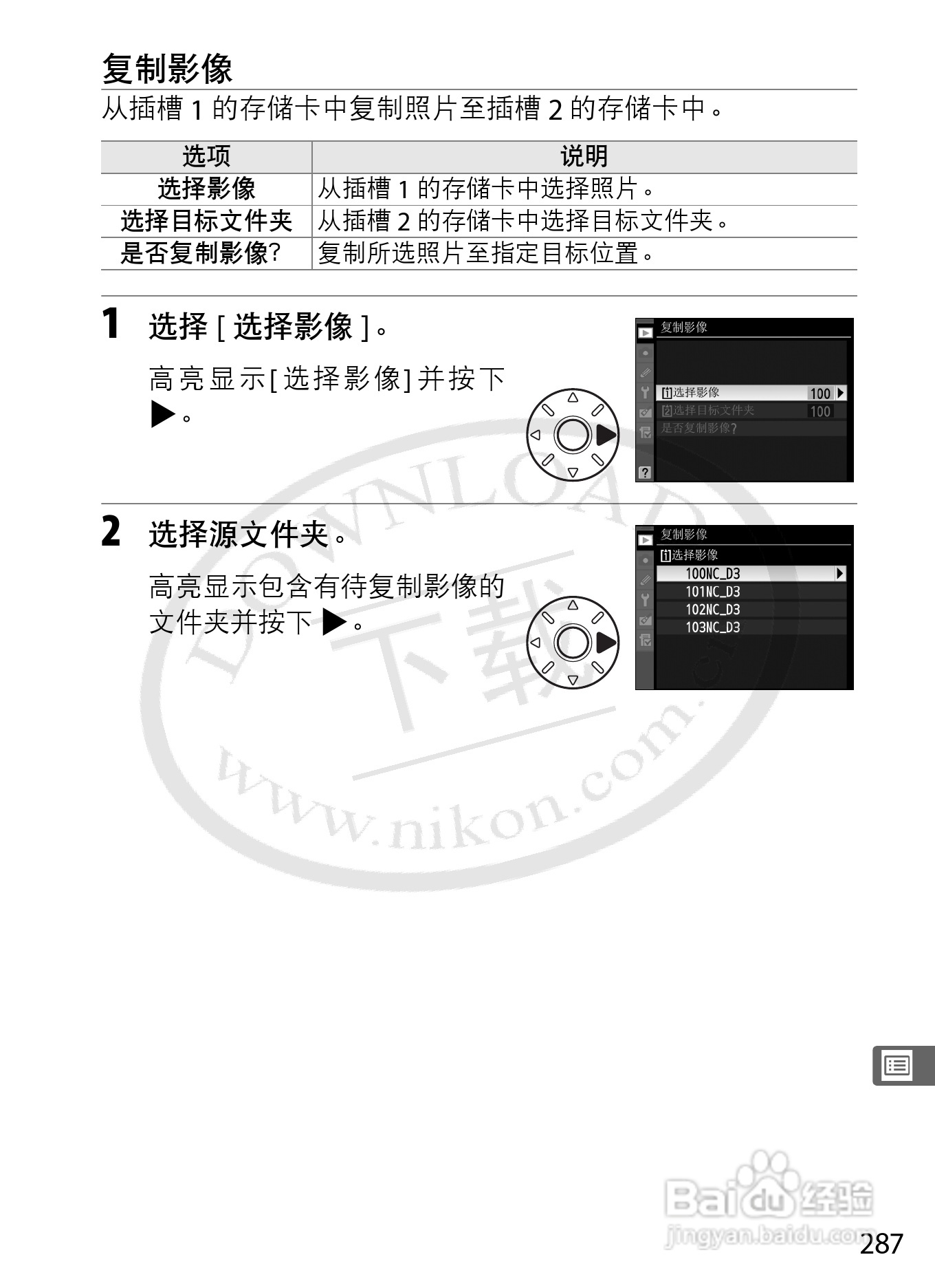 尼康D3数码相机使用说明书:[32]