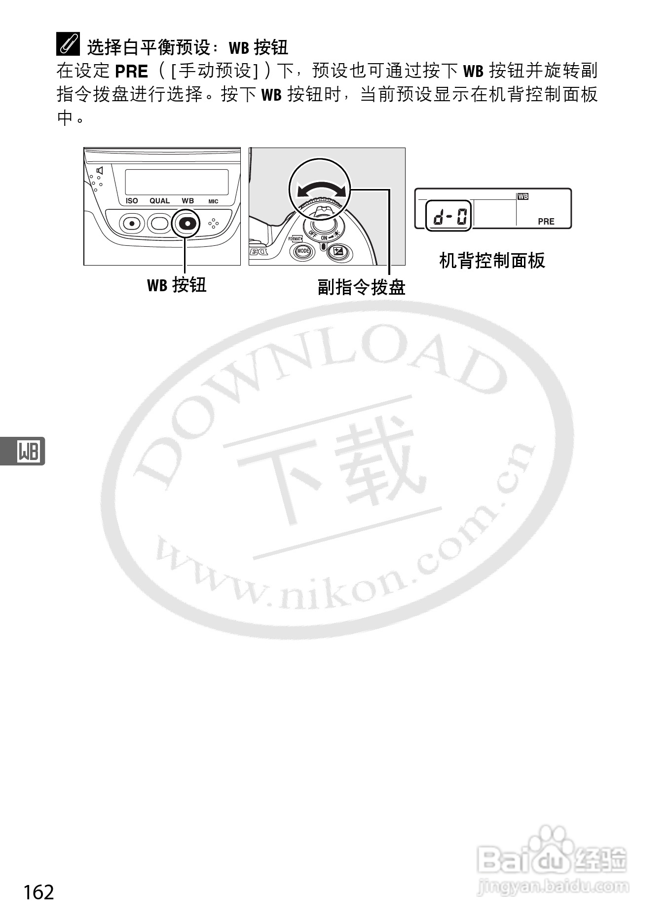 尼康D3数码相机使用说明书:[19]