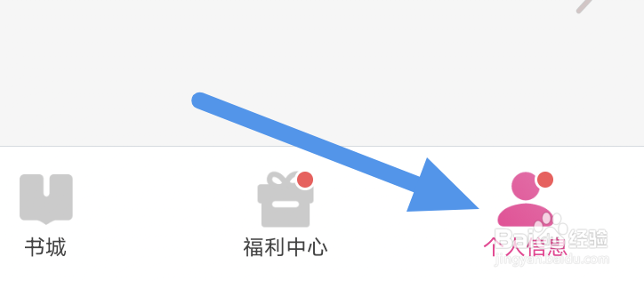 畅读书城APP怎样设置字体选项