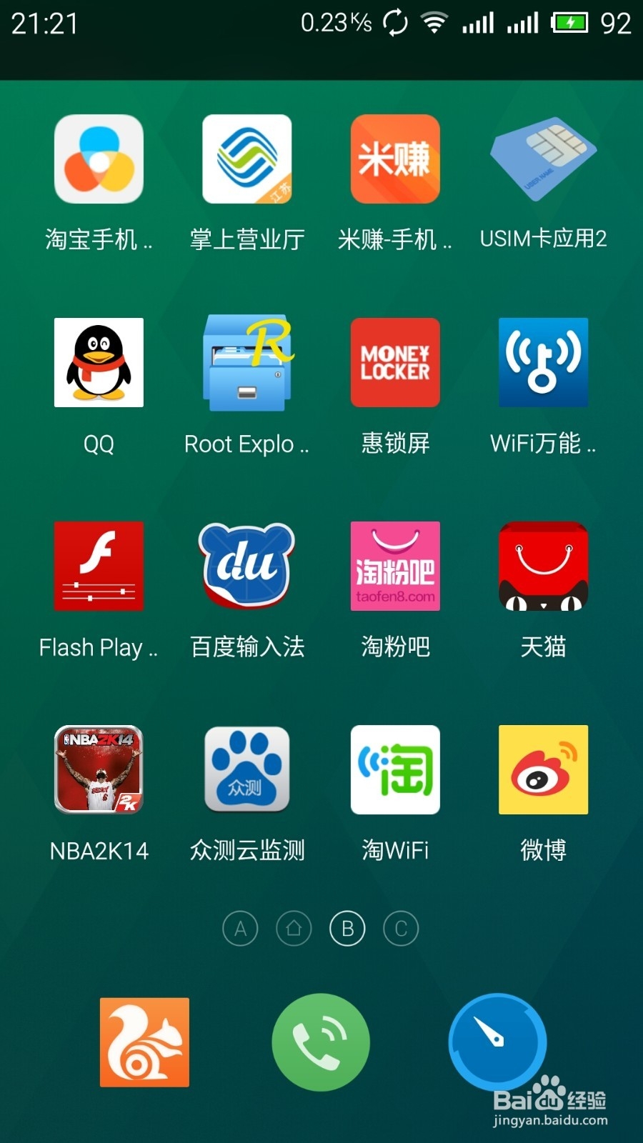 新浪微博手机端如何签到？