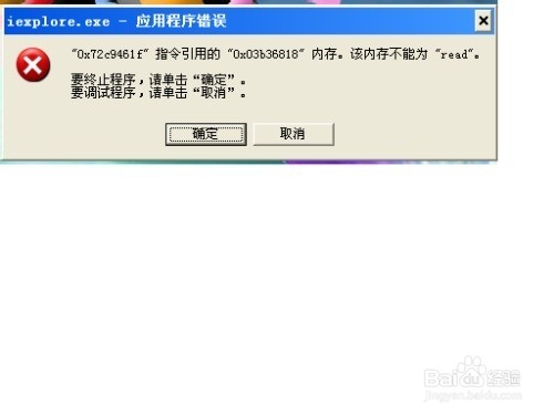 电脑蓝屏怎么回事？