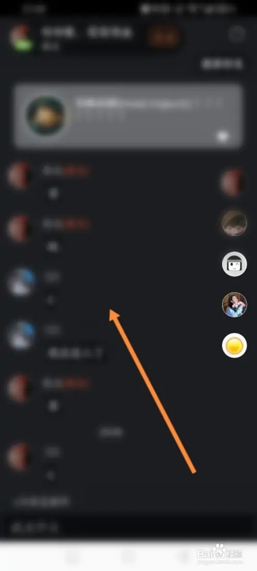 轻音社APP里面怎么一起听歌单？