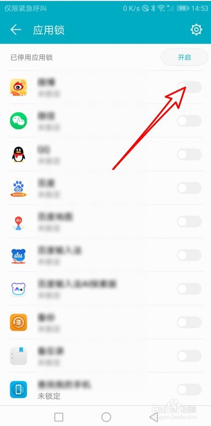 华为手机怎样可以解锁锁定软件