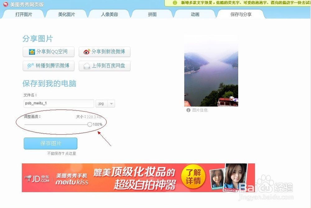 怎么PS漂亮的照片