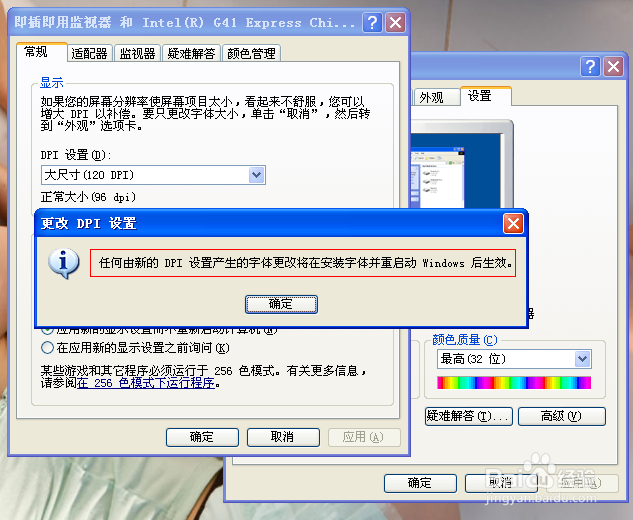 图说电脑基本操作：[3]如何设置电脑分辨率