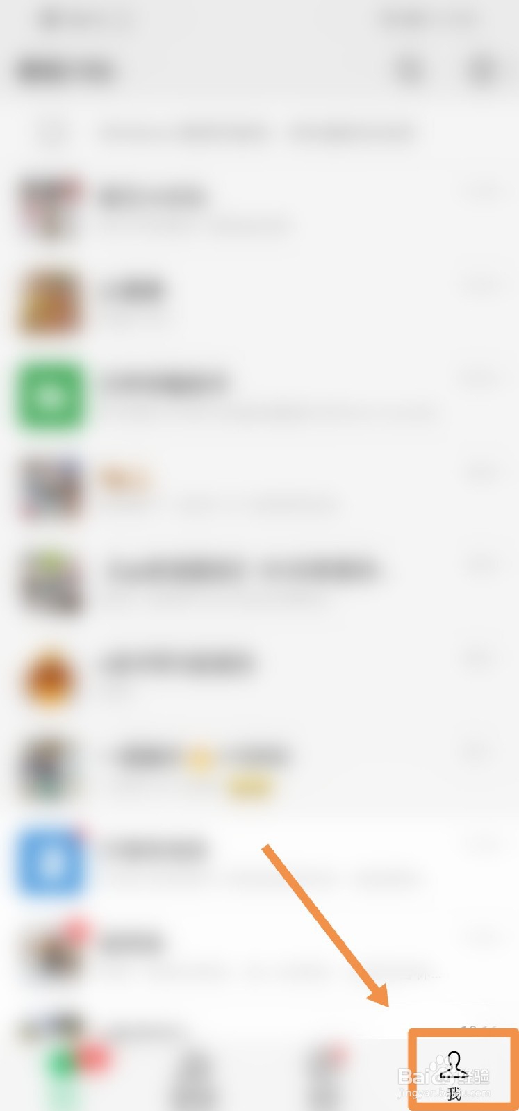 华为手机微信听筒模式怎么切换