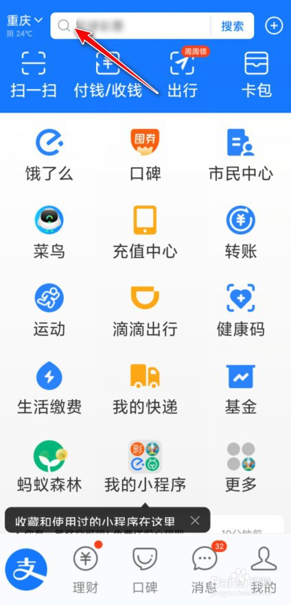 支付宝如何猜欧洲杯进球