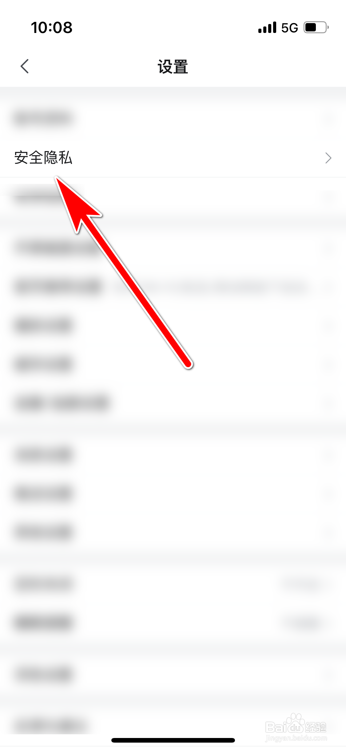 哔哩哔哩如何查看账号最近的登录记录