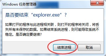 win7系统如何找回右下角的音量图标？