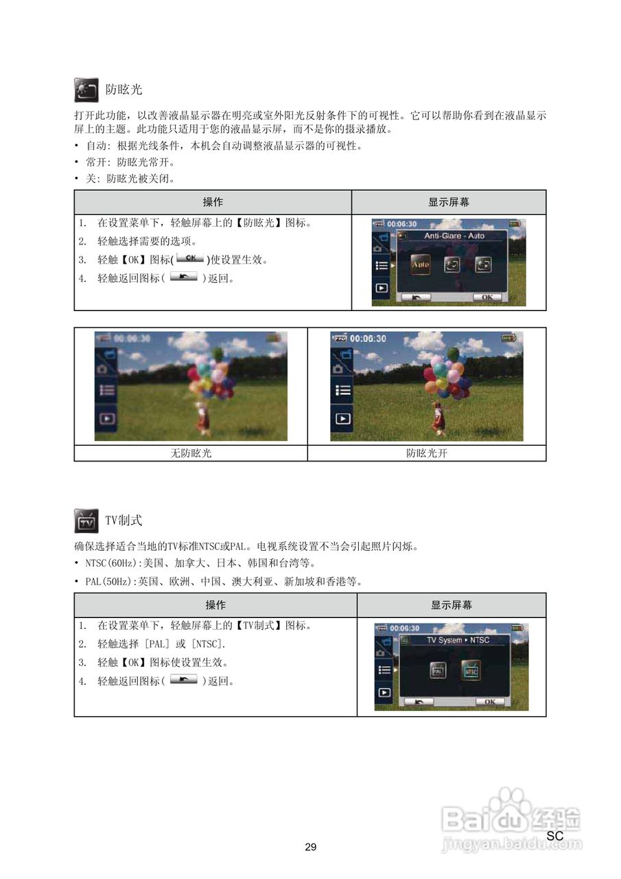 海尔 DV-I7数码摄像机说明书:[3]