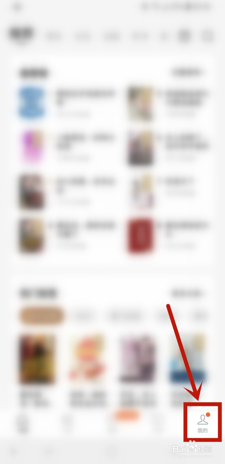 番茄免费小说怎样退出登录