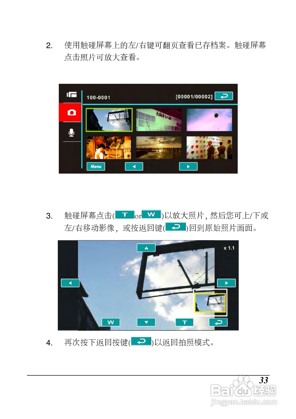海尔 DV-I9数码摄像机说明书:[4]