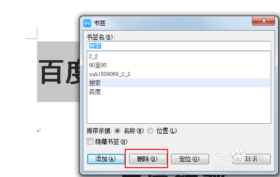 word怎么插入标签word怎么插入书签