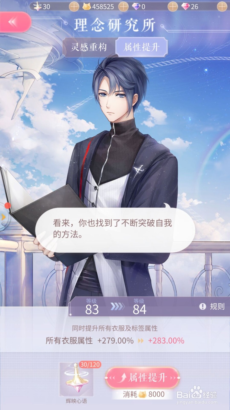 闪耀暖暖人鱼套装怎么获得
