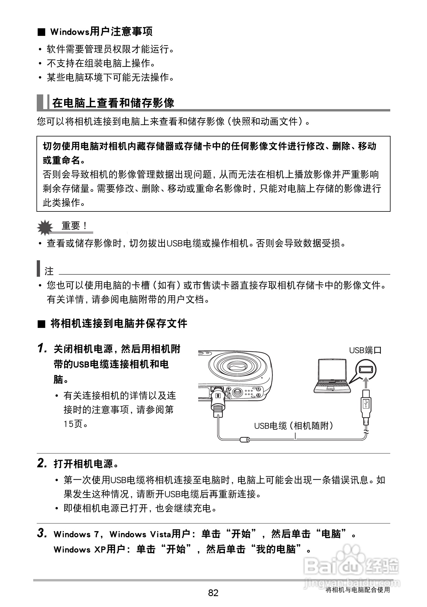 卡西欧EX-Z32数码相机使用说明书:[9]