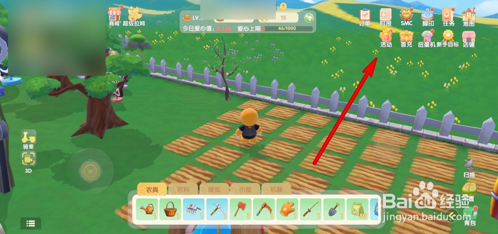 摩尔庄园手游怎么领取双周签到奖励