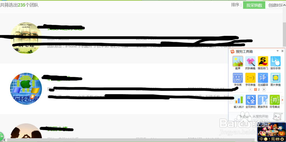百度知道新版怎么加入团队？