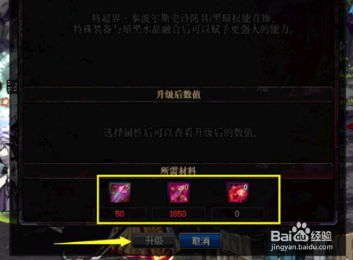 dnf怎么升级100级装备