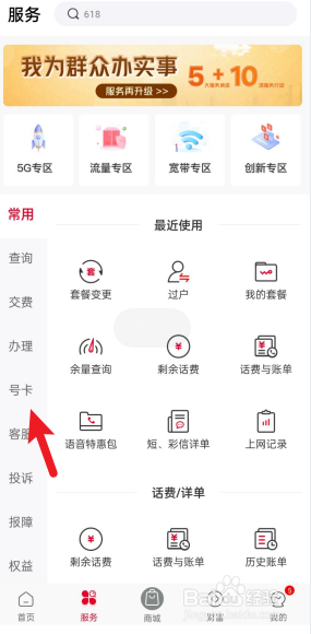 联通新卡怎么在手机上激活