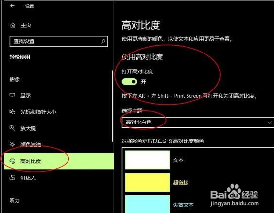 如何把ipad变成墨水屏